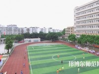 广州2020年哪所幼师学校就业好