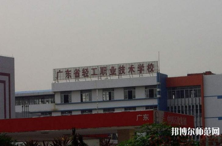 广州2020年中学毕业读什么幼师学校