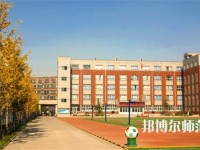 石家庄2020年男生上什么幼师学校好