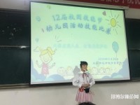 宝鸡2020年可以读幼师学校的大专学校