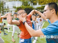 杭州2020年哪个幼师学校就业最好