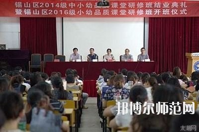 无锡2020年比较好的幼师学校大专学校