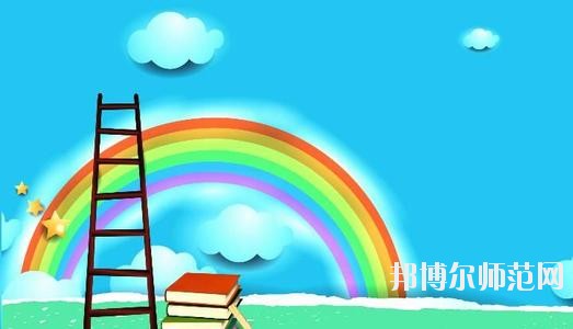 成都2020年幼师学校包分配吗