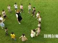 遵义2020年幼师学校都有哪些专业好