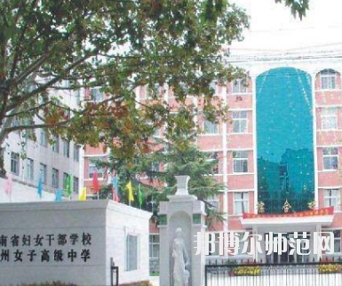 郑州2020年读什么幼师学校最有前途