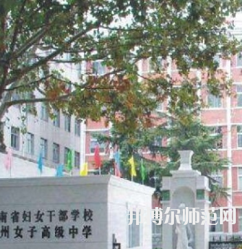 郑州2020年哪有幼师学校