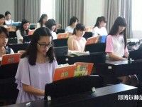 宝鸡2020年幼师学校有哪些科目