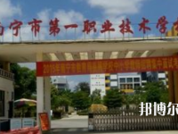 南宁2020年哪个幼师学校最好就业