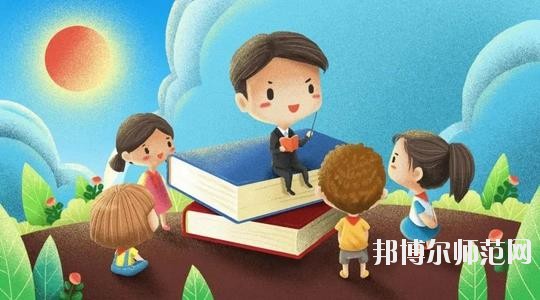 达州2020年读幼师学校好吗