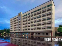 湛江2020年幼师学校中专学校排名