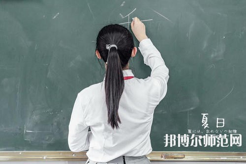 达州2020年有哪些幼师学校比较好就业