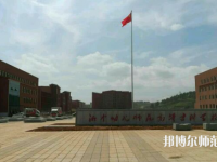 邵阳2020年初中生读什么幼师学校好