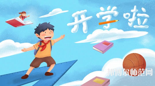 达州2020年男生上幼师学校学什么专业好