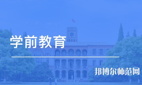 雅安2020年幼师学校哪个比较好