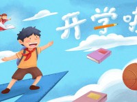 雅安2021年男生上幼师学校学什么好