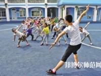 重庆2021年男生上幼师学校学什么好