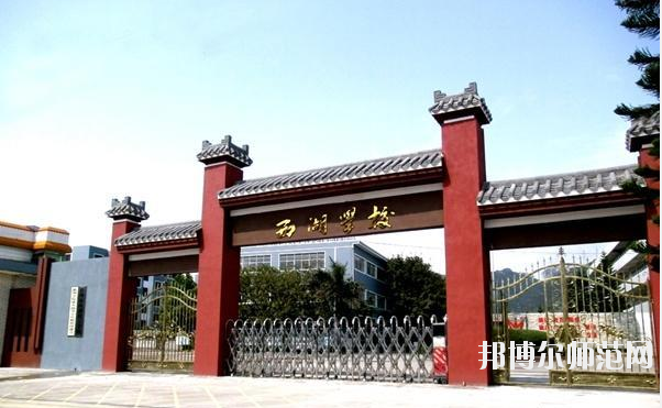 惠州2021年初中生考什么幼师学校