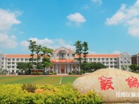 集美师范大学2023年怎么样、好不好