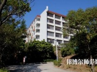 福建幼儿师范高等专科学校2023年招生代码