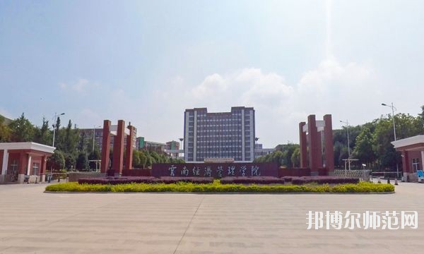  云南2021年读什么幼师学校最有前途