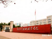 重庆2021年比较好的学前教育学校大专学校