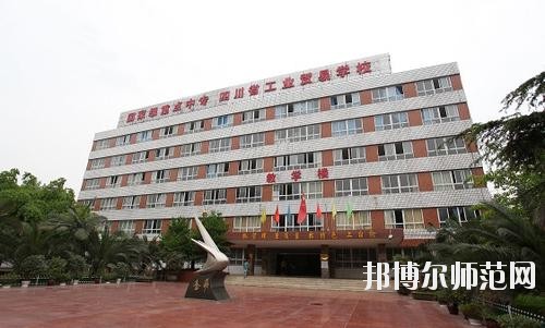 眉山2021年幼师学校是干什么的