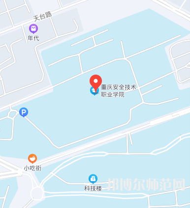 重庆安全技术幼儿师范职业学院2023年地址在哪里 