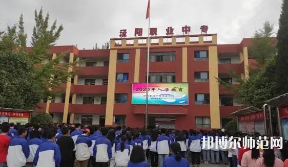 泾阳幼师职业中等专业学校2023年招生简章