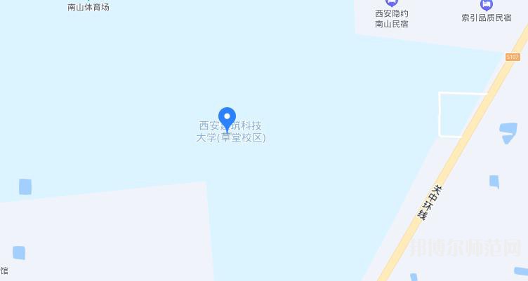 西安建筑科技师范大学草堂校区2023年地址在哪里