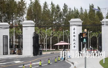 2023年最新上海师范类大学排名分数线及名单