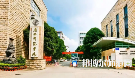 2023年南宁师范类本科公办大学有哪些(名单和录)