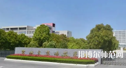 2023年盐城幼儿师范高等专科学校是民办大学还是公办