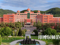 2023年通化师范学院是民办大学还是公办