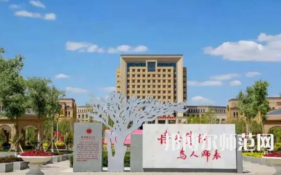 2023年新疆师范大学最新排名(全国排名和地区排名)