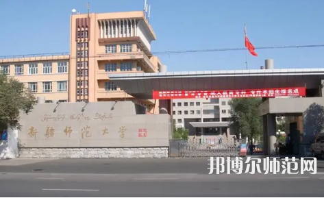 2023年伊犁师范大学最新排名(全国排名和地区排名)