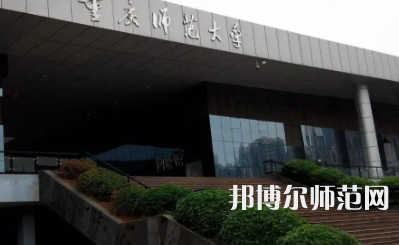 2023年重庆师范大学汉语言文学专业介绍