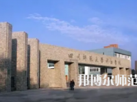 2023年四川师范大学网络工程专业介绍