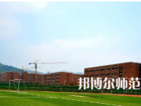 2023年贵阳幼师学校学前教育专业介绍