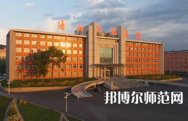 2023年通化师范学院教育专业介绍