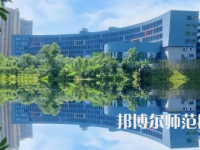 2023年重庆师范大学涉外商贸学院国际经济与贸易专业介绍