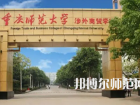 2023年重庆师范大学涉外商贸学院金融工程专业介绍